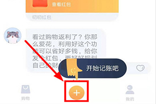 叨叨记账app