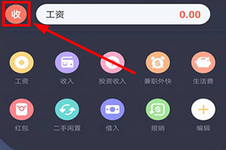 叨叨记账app