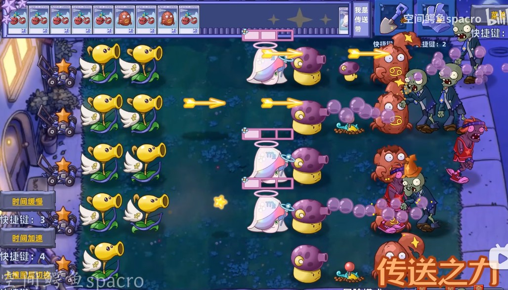 植物大战僵尸星座版