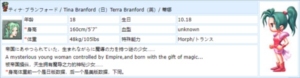 最终幻想6像素重制版1