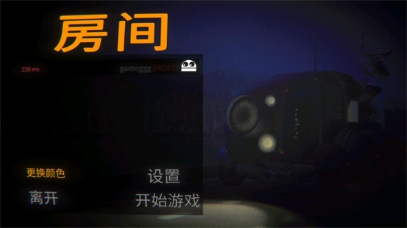 REPO手机版汉化版