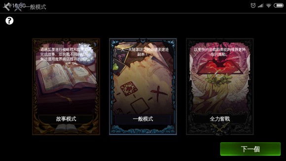 地牢制造者内置菜单版5