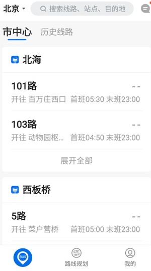 车来了大字版官方app下载安装