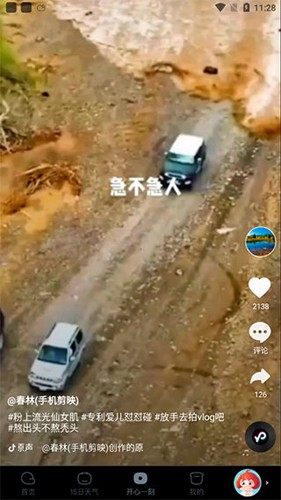 天天天气预报app使用指南3