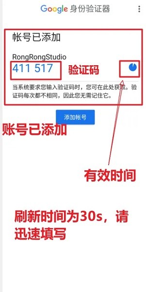 google验证器安卓app