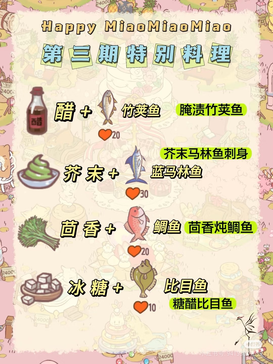 猫咪和汤官方正版