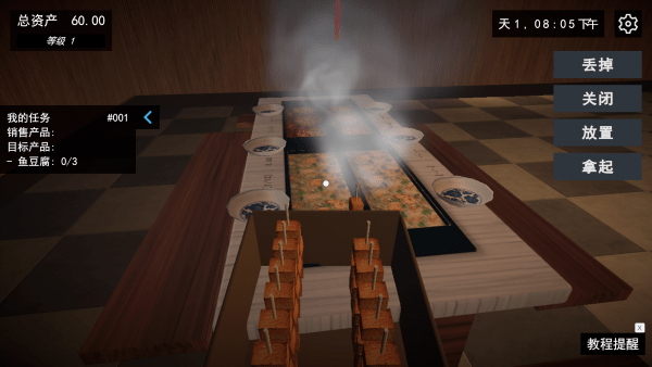 我的关东煮小铺无广告下载