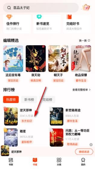 抖看小说app最新版