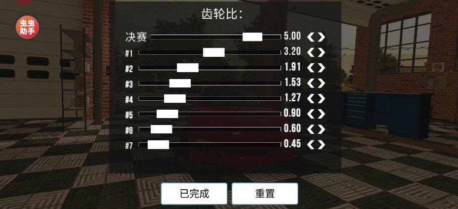 手动挡停车场外观、内饰、配件设置基础教程