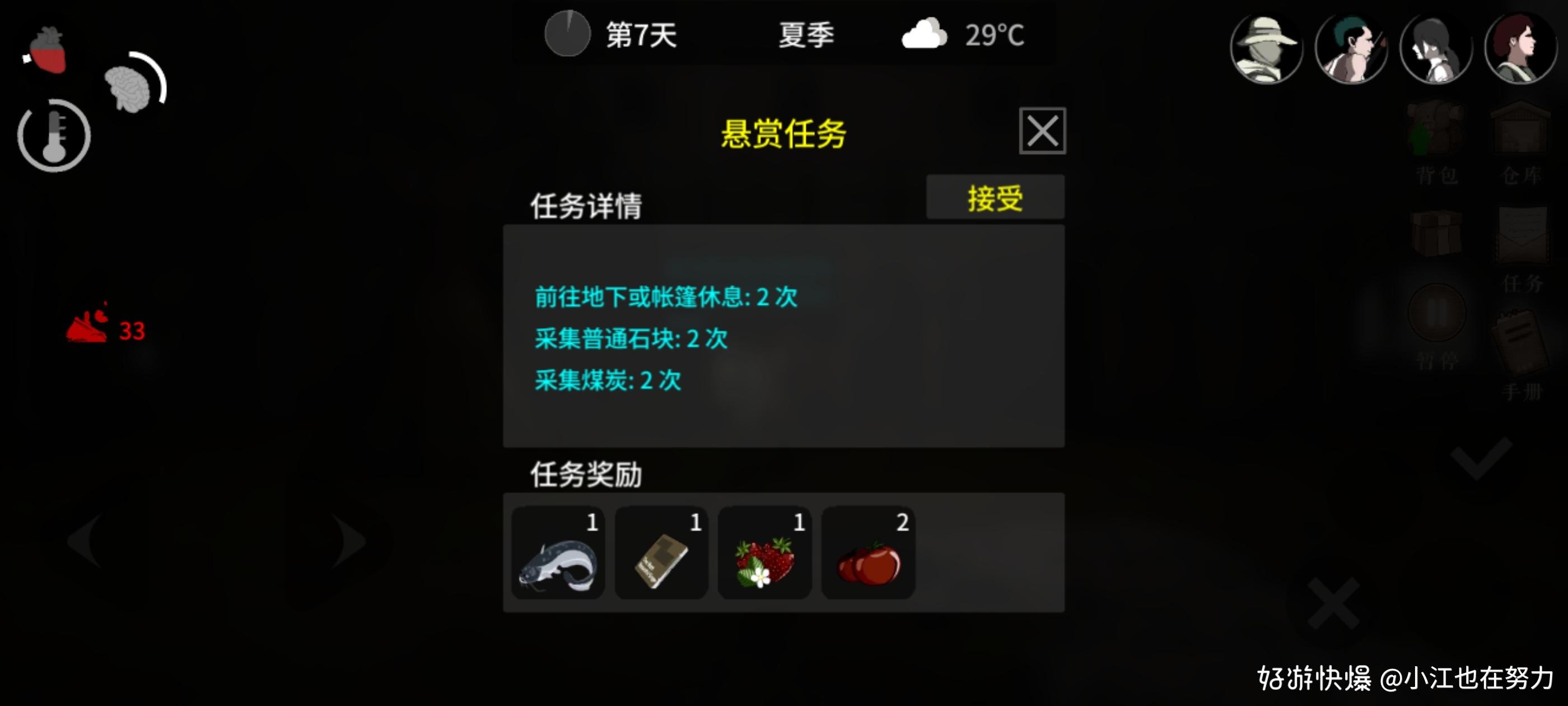 地表法则先遣者手机版