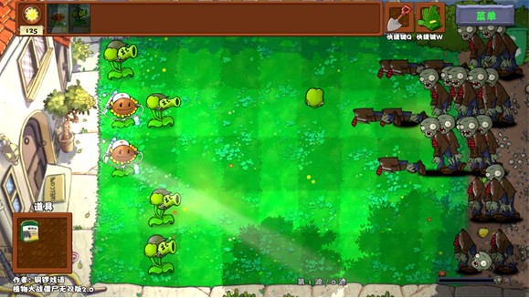 植物大战僵尸无双版2.0游戏