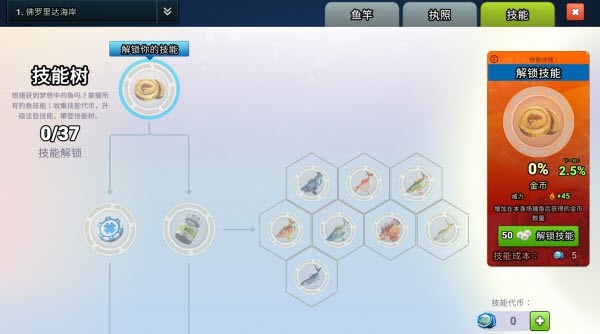 钓鱼冲突最新版