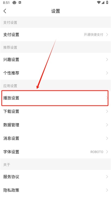 懒人听书app安卓手机版