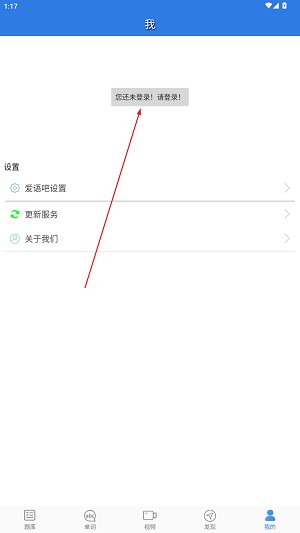 托业听力app最新版