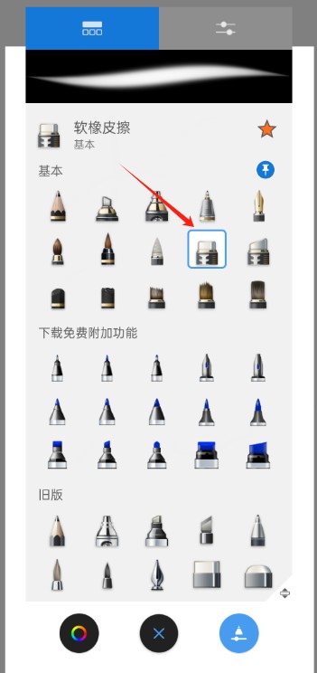 sketchbook官方正版