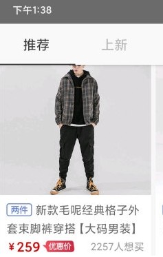 男衣邦穿衣搭配