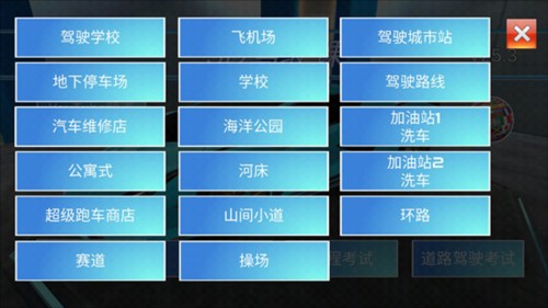 3D驾驶课破解版12