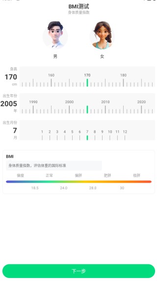 健康小管家app下载