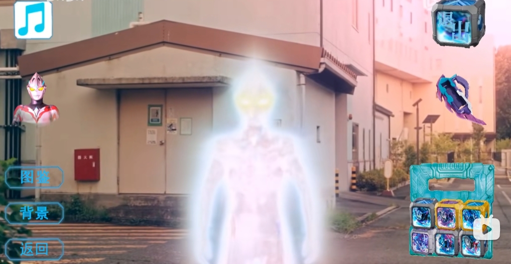 亚刻奥特曼变身模拟器