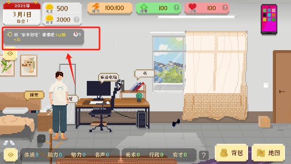 我独自生活游戏手机版下载