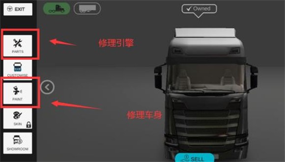 环球卡车模拟器内置皮肤