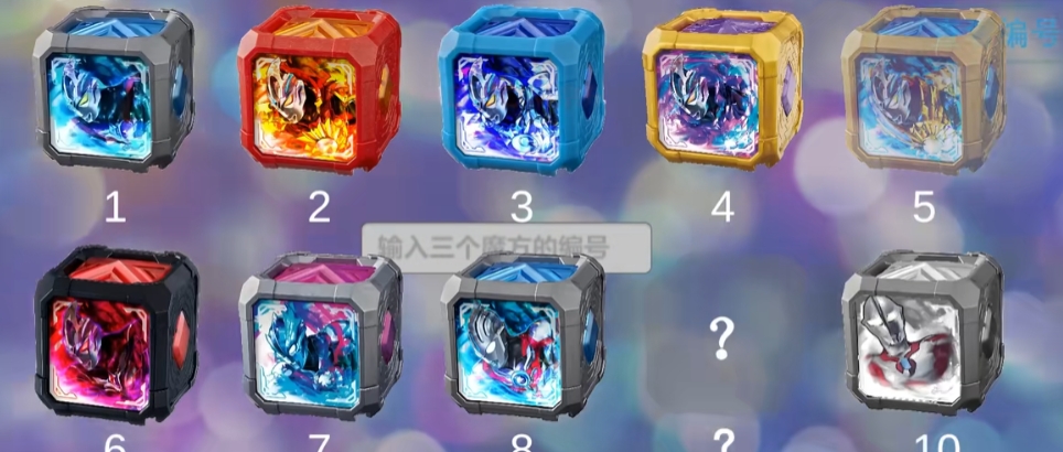 亚刻奥特曼变身模拟器