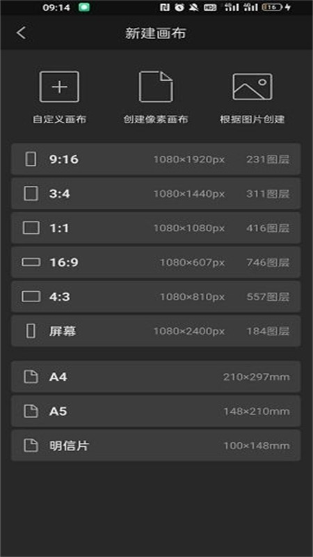 画世界Pro笔刷素材包官方最新版