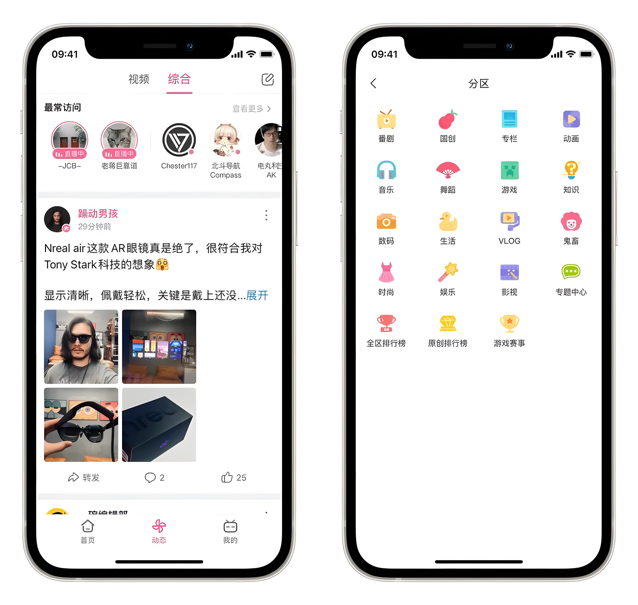 哔哩哔哩国际版app