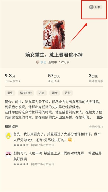 书旗小说app官方手机版