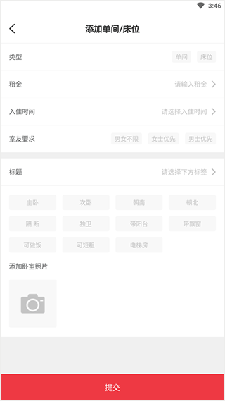 巴乐兔租房app