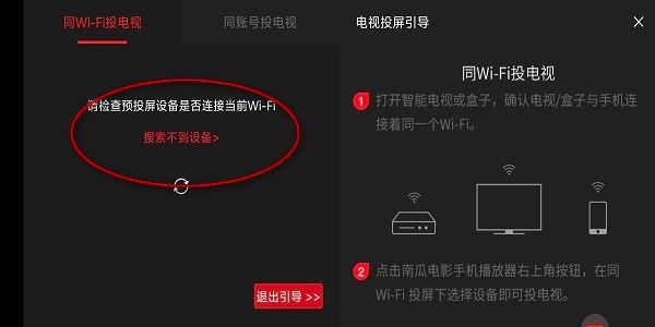 南瓜电影免费版