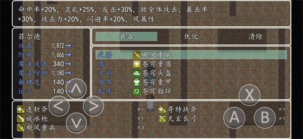 异世录之七神兵