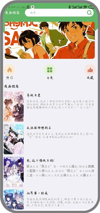 喵看漫画最新版下载