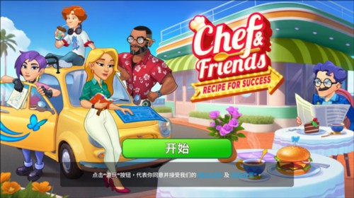 厨友乐正版游戏截图2