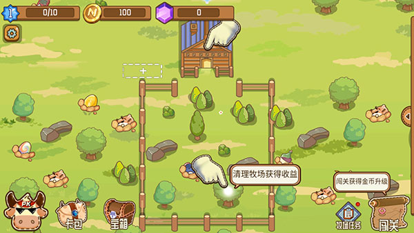 逗牛牧场游戏