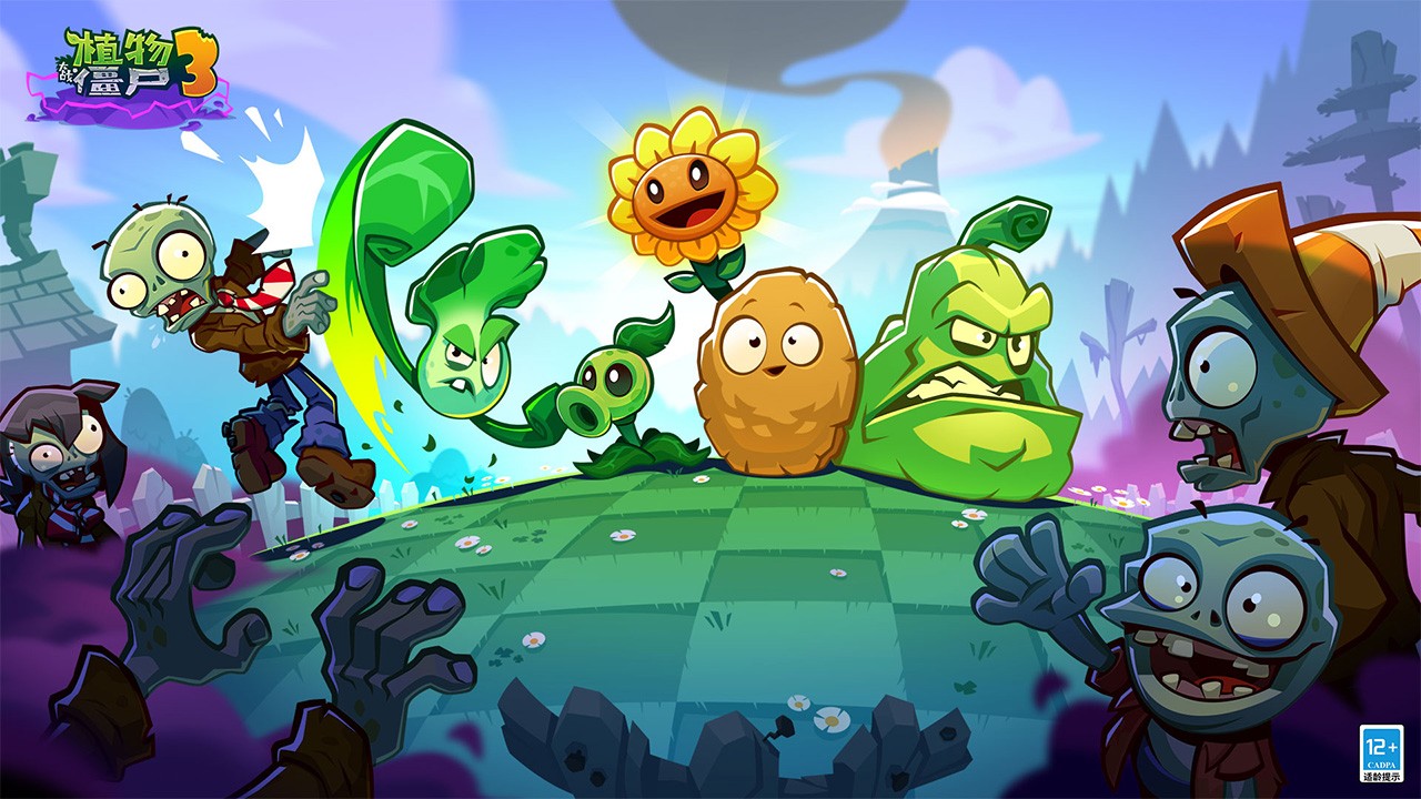植物大战僵尸3国服