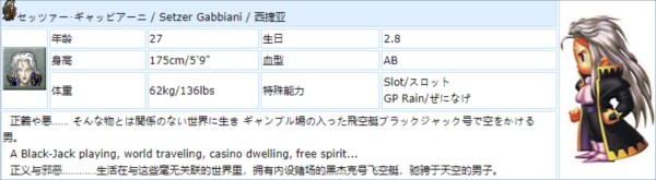最终幻想6像素重制版9