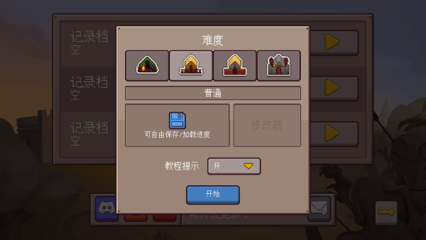 最终前哨终极版完整版下载