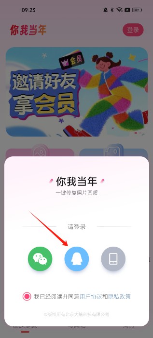 你我当年ai照片修复免费版