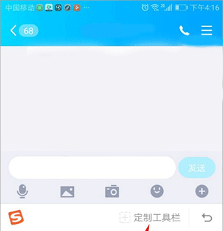 搜狗拼音输入法