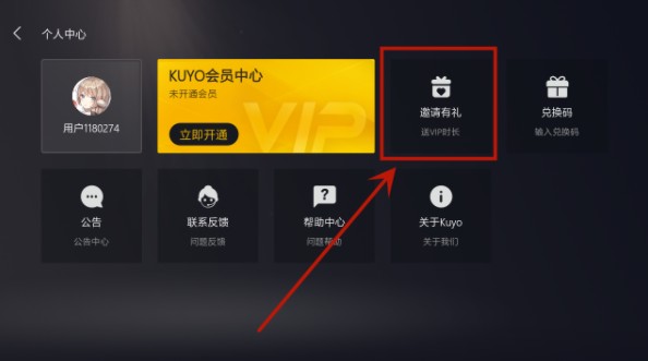 kuyo加速器安卓最新版下载