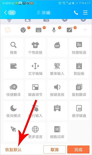 搜狗拼音输入法