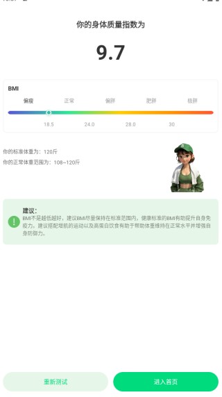 健康小管家app下载
