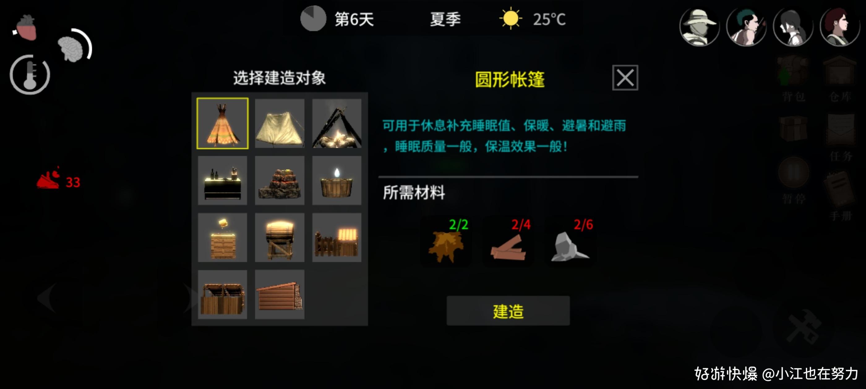 地表法则先遣者手机版