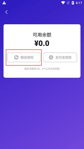临界怎么提现到微信图片5