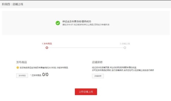 飞猪商家版注册方法图片7