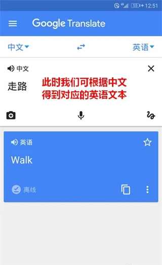谷歌翻译App