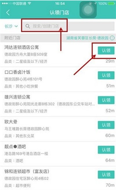 美团开店宝app下载最新版