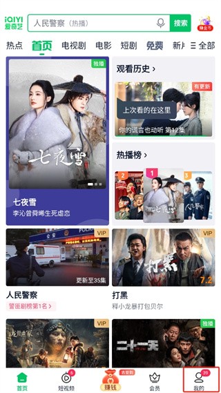 爱奇艺极速版免费版 app下载