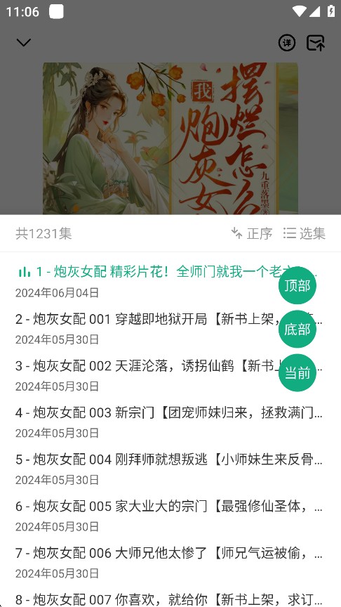 小梨听书app最新版本下载